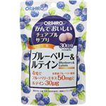 オリヒロ かんでおいしいチュアブルサプリ ブルーベリー＆ルテイン 60g（500mg×120粒）
