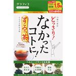 グラフィコ なかったコトに！するっ茶 20包