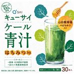 キューサイ ケール青汁 はちみつ入り 30本