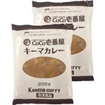 ★CoCo壱番屋 キーマカレー 200g×2袋
