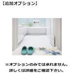 カジタク【追加オプション】浴室床防カビコート（オプションのみでは承れません）※必ず詳細をご確認下さい