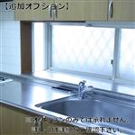 カジタク【追加オプション】浴室・キッチン窓（～2平方m）（オプションのみでは承れません）※必ず詳細をご確認下さい【水曜日配送不可】