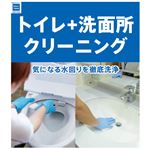 カジタク トイレ＋洗面所クリーニング ※必ず詳細をご確認下さい