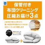 カジタク 保管付布団クリーニング圧縮お届け（3点）※布団を圧縮して発送してください。※必ず詳細をご確認下さい。