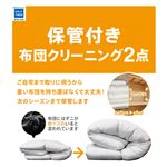 カジタク 保管付 宅配布団クリーニング ふわふわお届け（2点）【水曜日配送不可】