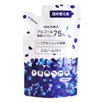 洋光 SKCARA除菌スプレー 詰替え 500ml