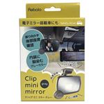 ベルニコ クリップ ミニ ミラー グレー 車用品 ベビー