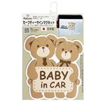 アールエル セーフティサイン マグネット クマ