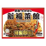 ★新福菜館 特製炒飯 230g