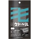 【ペット用】シービージャパン ペットの毛取りスポンジ ケト～ル 1個