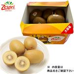 ニュージーランド産 キウイ（サンゴールド）（特大パック）8個入 1パック