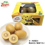 ニュージーランドなどの国外産 キウイ（サンゴールド）8個入 1箱