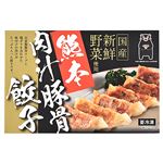 ★ハマトミ食品 熊本肉汁豚骨 餃子 25個入
