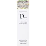 美粧AKARI ディープラス リッチミルク リペアトリートメント 150ml