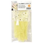 ゴム手袋 ロングタイプ 花柄 イエロー
