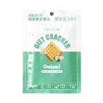 ローゼンバーグメディカル ダイエットクラッカーオニオン 45g