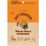 ローゼンバーグメディカル ヒルズラボ 全粒粉ダイエットクラッカー ブラックオリーブ 45g