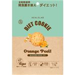 ローゼンバーグメディカル ヒルズラボ 全粒粉ダイエットクッキー オレンジピール 45g