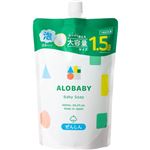 ALOBABY ベビーソープ 泡で出るタイプ（つめかえ用）（600ml）たっぷり使える大容量サイズ 1.5倍