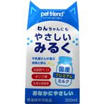 【ペット用】トーエートレーディング わんちゃんにもやさしいみるく 300ml