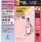 b＆w 原液美容100マスク レチノール＆コラーゲン 18枚（美容液489ml）