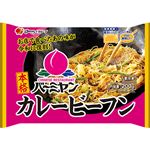 ★バーミヤン カレービーフン 200g