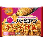 ★すかいらーく バーミヤン キムチ炒飯 270g