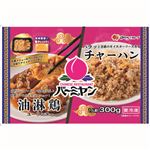 バーミヤン プレート油淋鶏チャーハン 300g