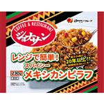 クレッセントフーズ ジョナサンメキシカンピラフ 230g