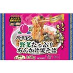 すかいらーく バーミヤン 野菜たっぷりあんかけ焼きそば 1人前（360g）