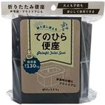 コケナワ てのひら便座