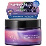 I－ne YOLU（ヨル）モクテル ディープナイトリペア バームヘアマスク 145g