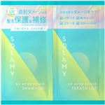 I－ne SOLAMY（ソラミー）UVアフターリペア シャンプー＆トリートメント 2連サシェ 10ml＋10g
