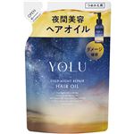 I－ne YOLU（ヨル）ディープナイトリペア ヘアオイル つめかえ用 65ml