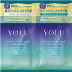 I－ne YOLU（ヨル）メロウナイトリペア シャンプー＆トリートメント 2連サシェ 10ml＋10g