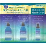 I－ne YOLU（ヨル）メロウナイトリペア シャンプー＆トリートメント＆ヘアミルク 3連サシェ 1セット