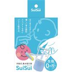 【0ヶ月～】ビタットジャパン 手動式 鼻水吸引器 SuiSui スイスイ