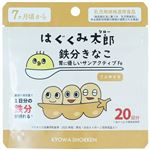 【7ヶ月頃～】協和食研 はぐくみ太郎 鉄分きなこ ミニ 20回分 20g