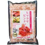 ヒマラヤ岩塩 ピンクソルト ミル用 500g