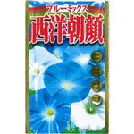 【種】アタリヤ農園 西洋朝顔ブルーミックス