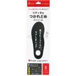 リゲッタ リゲッタ ルーペインソール MTRFL Sサイズ 1足