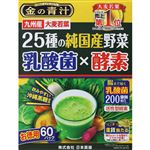 日本薬健 金の青汁25種の純国産野菜 乳酸菌×酵素 60パック