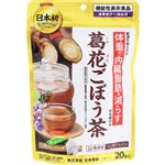 日本薬健 葛花ごぼう茶（機能性表示食品）18g（0.9g×20袋）