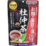 日本薬健 杜仲茶（機能性表示食品）20袋