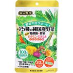 日本薬健 25種の純国産野菜 乳酸菌×酵素＋1日分のビタミン・ミネラル 60粒