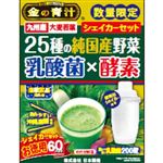 日本薬健 金の青汁 25種の純国産野菜乳酸菌 60包シェイカー付