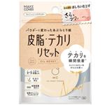 GR メイクカバー オイルリセットパウダー 6g