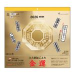 トーダン【2026年】壁掛け金運カレンダー TD‐30964