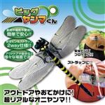 トレードワン ビッグヤンマくん