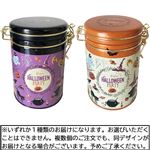 エウレカ ハロウィン キャニスター缶 55g